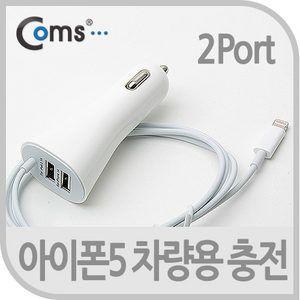 [DCGlobal] [8-pin Apple Car Charger USB 2 ports IT-519] iPhone 5 Lightning cigarette lighter charger USB 2.1A 1A