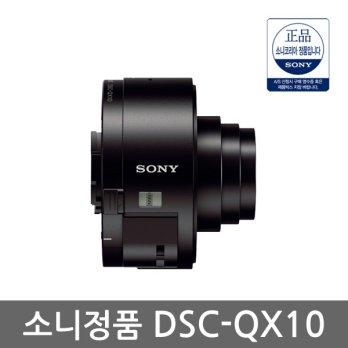 [Sony Genuine Sony DSC-QX10 + card reader + cleaner set / smart phone style removable lens camera / 10X Optical / Sony digital camera / Sony Camera / QX100