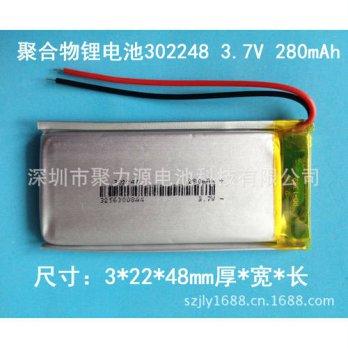 [globalbuy] Lithium polymer battery 302248 3.7V supply/2960209