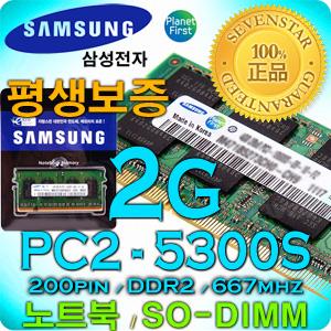 SAMSUNG ??????2GB?DDR2/667MHz/PC2-5300S/200?/SO-DIMM/????????????????????/LG XNOTE / Lenovo / Apple MacBook / ASUS / HP Compaq / SONY / MSI / models hold / Screen Protector / kiseukin
