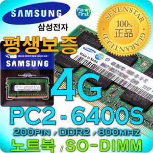 SAMSUNG ??/??/4GB/DDR2/PC2-6400S(800MHz)/200?/SO-DIMM