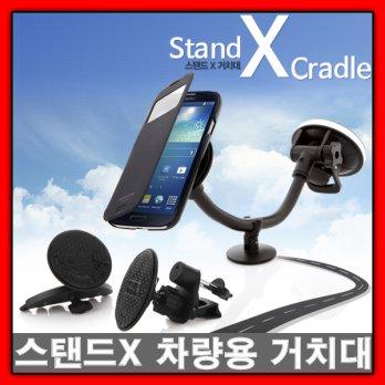 X choganpyeon stand holder / outlet type / CD slotted / glass desiccant / dashboard type / cigarette lighter socket type / one-touch cradle / All Smartphones / Galaxy Note 4/3/2 / S6 / S5 / S4 / iPhone 6 / iPhone 6 Plus / LG G3 / G3 CAT6 / G Pro 2 / Vega