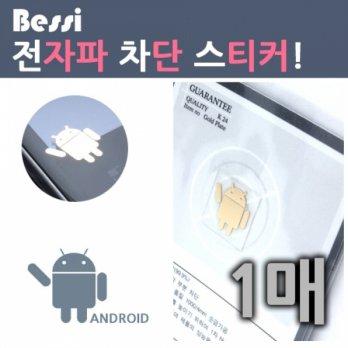 (Bessie Android electromagnetic shield-shaped sticker 1 sheet)