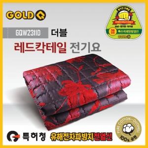 [GQW2311D red cocktail cotton jeongiyo 2-3 quote] jeongiyo cotton quilt jeongiyo electric blanket electric floor heating mat floor mat like electric quilt electric blanket electric blanket electric floor heating electric floor mat mat