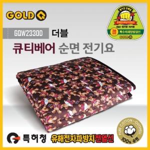 [GQW2330D Grizzlies 2-3 cotton jeongiyo quote] jeongiyo cotton quilt jeongiyo electric blanket electric floor heating mat floor mat like electric quilt electric blanket electric blanket electric floor heating electric floor mat mat