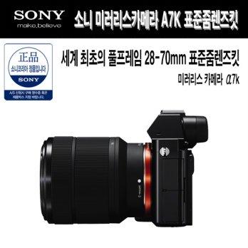 - Genuine Sony A7K (28-70MM) + original battery + SD 16GB + Advanced Cleaner Set + Bag + reader + protection film / full-frame mirrorless digital camera / 2430 megapixels / Full HD video / NFC Support
