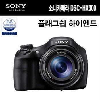 [Sony Genuine] Sony DSC-HX300 / Sony 8G SD + original case LCS-BDM + protection film / flagship high-end camera