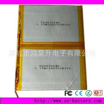 [globalbuy] Hao super cheap factory direct products or licensing A lithium polymer battery/2958681