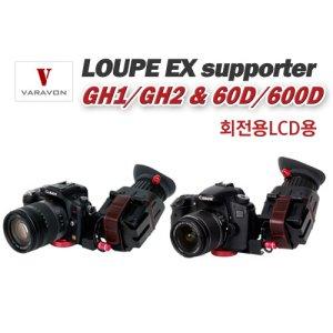 Promotion Period / LOUPE EX SUPPORTER / ships / fast shipping!