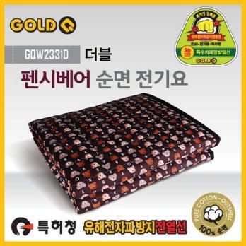 Specials / pensi bear cotton jeongiyo (2-3 quote) (160W) car just overheated water washable electric blanket jeongiyo electromagnetic shield